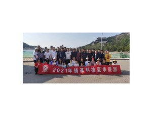享受大自然，與健康同行 ——鑄基科技2021年夏季旅行